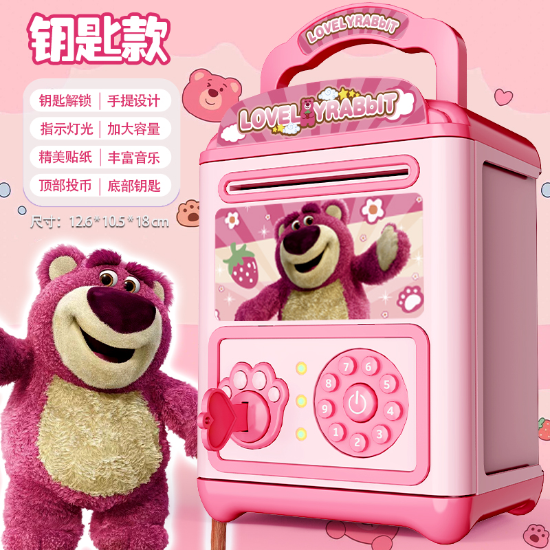 草莓熊存钱罐2025新款女孩公主儿童高颜值只进不出储蓄密码锁大箱