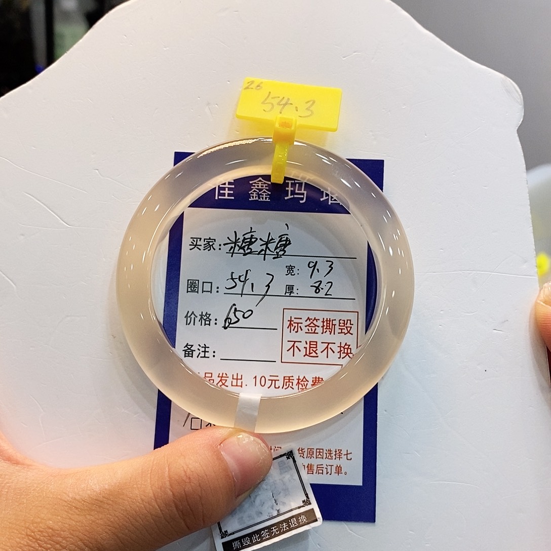 糖***V玛瑙/玉髓手镯未镶嵌