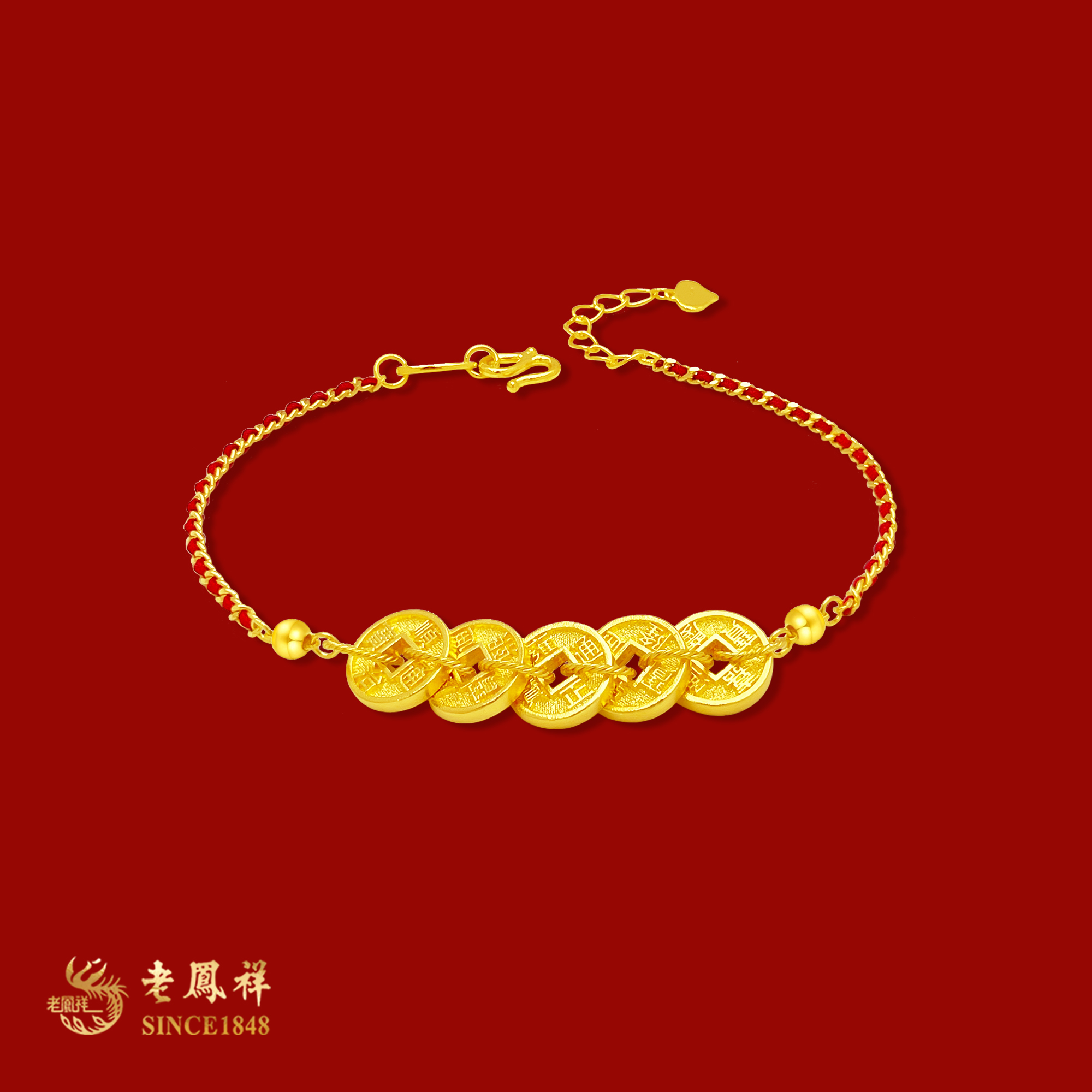 老鳯祥黄金足金五帝钱黄金手链老凤祥轻奢珠宝黄金五帝钱红绳手链