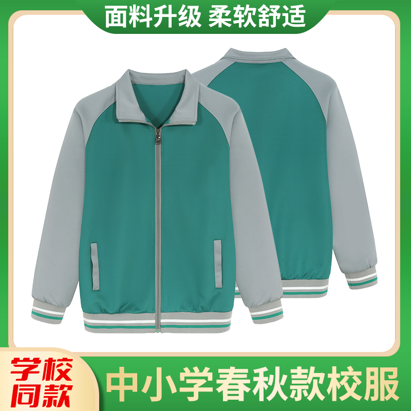 绿色灰色高中小学生校服上衣套装初中生外套棒球服春秋款团体演出