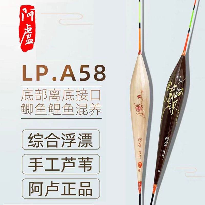 阿卢高灵敏阿卢手工阿卢系列浮漂高灵敏轻口鲫鱼鲤鱼漂野钓
