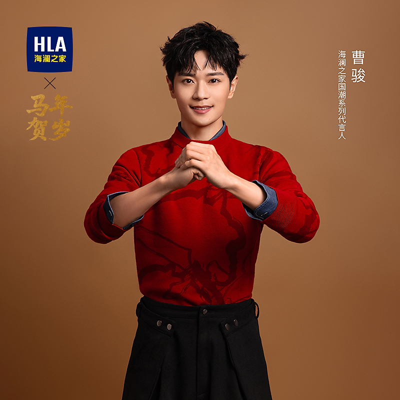 【曹骏同款】HLA海澜之家长袖针织衫秋25新马年贺岁系列红毛衣男
