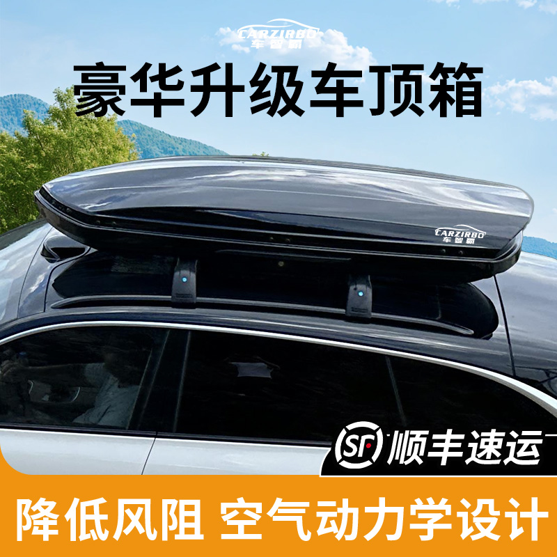汽车顶行李箱行李架suv通用车载行李箱车旅行箱专用横杆