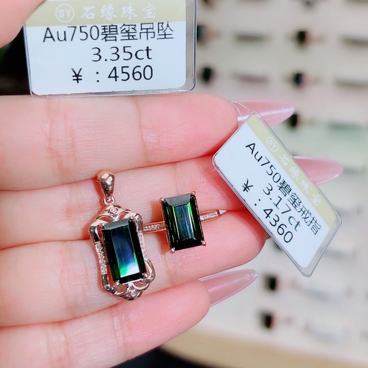 碧玺颈饰18K金镶嵌➕碧玺戒指