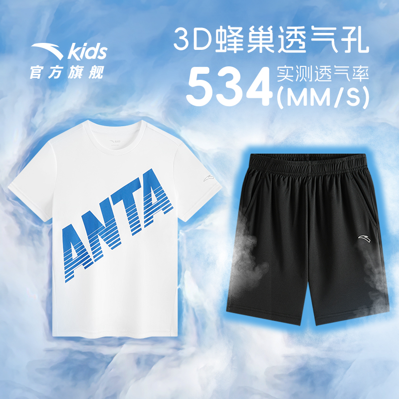 暑假搭配丨安踏儿童针织运动套2025夏季新款亲肤短袖短裤套装