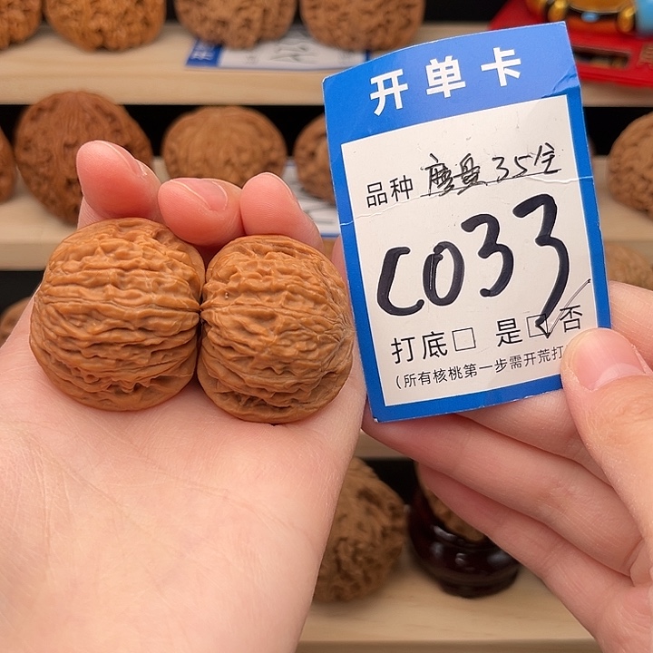 文玩核桃吊坠磨盘35