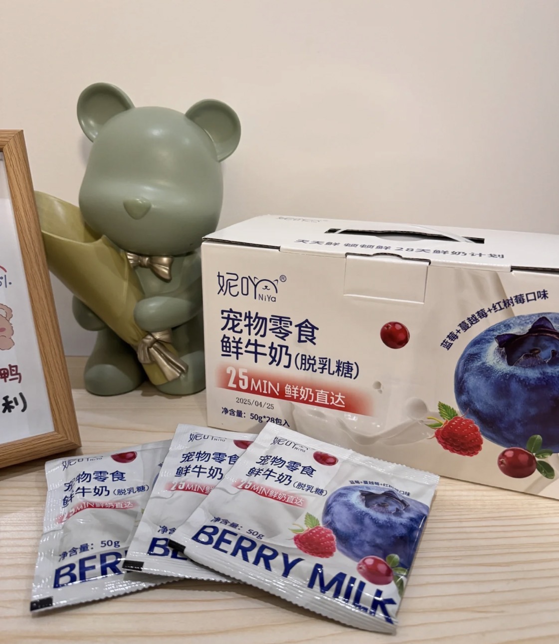 【胖虎家专属】妮吖宠物零食鲜牛奶脱乳糖