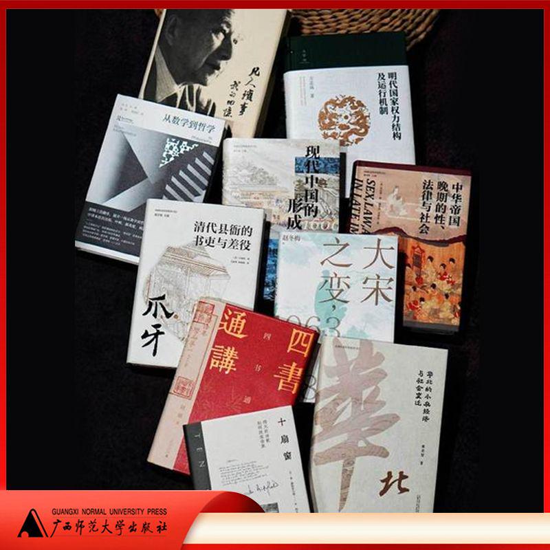 大学问系列：十大好书（全10本）