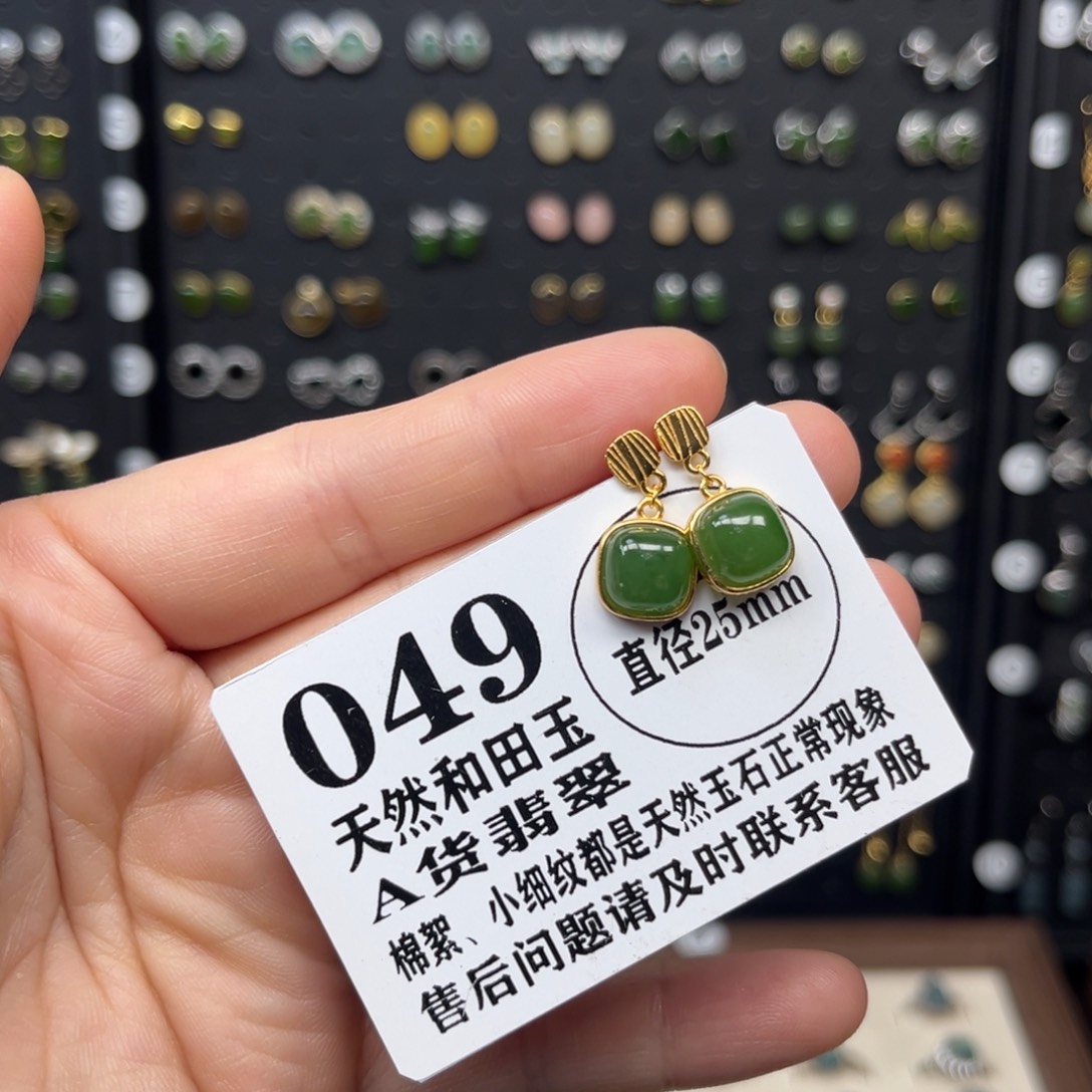 和田玉银S925镀金镶嵌耳饰