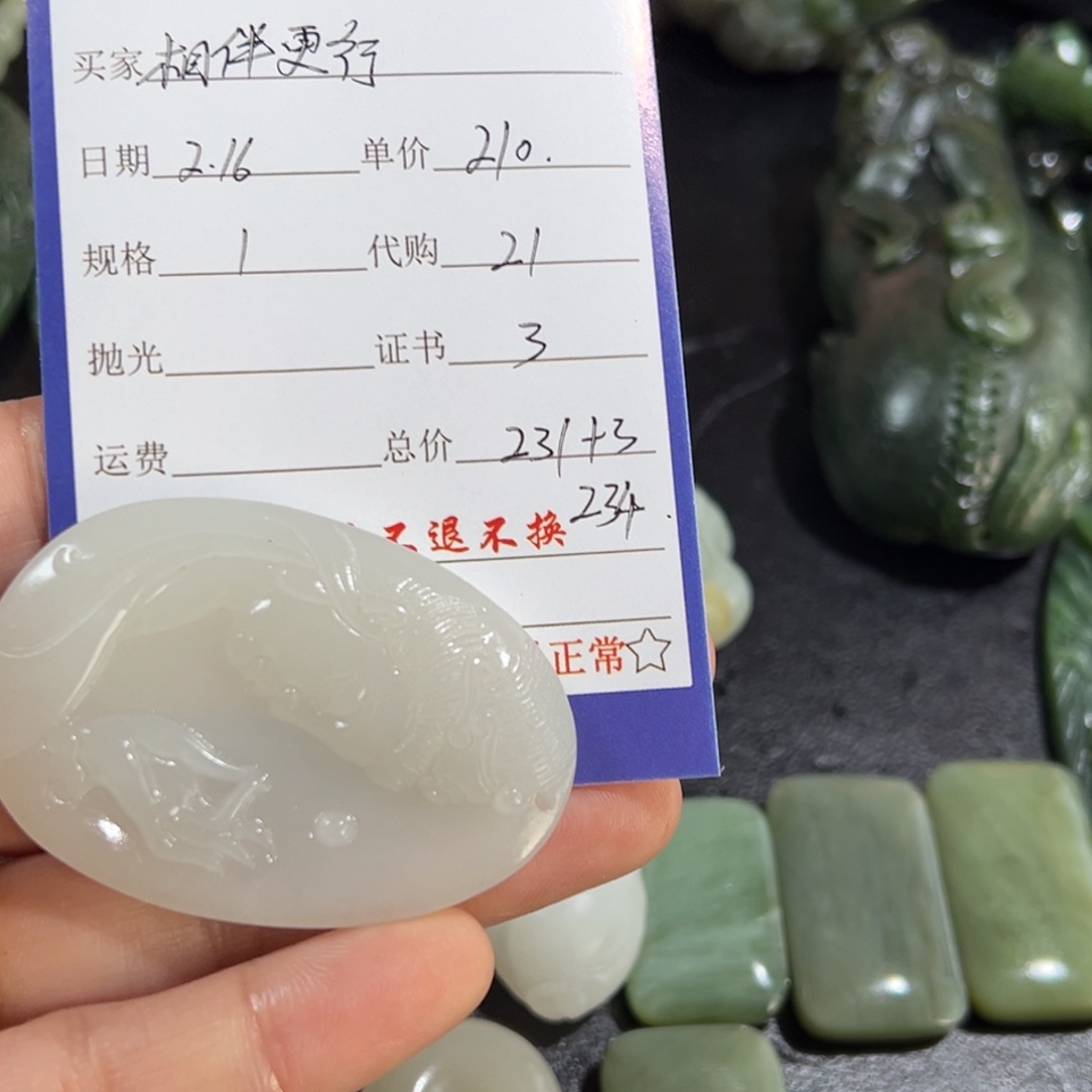 和田玉吊坠未镶嵌@***行