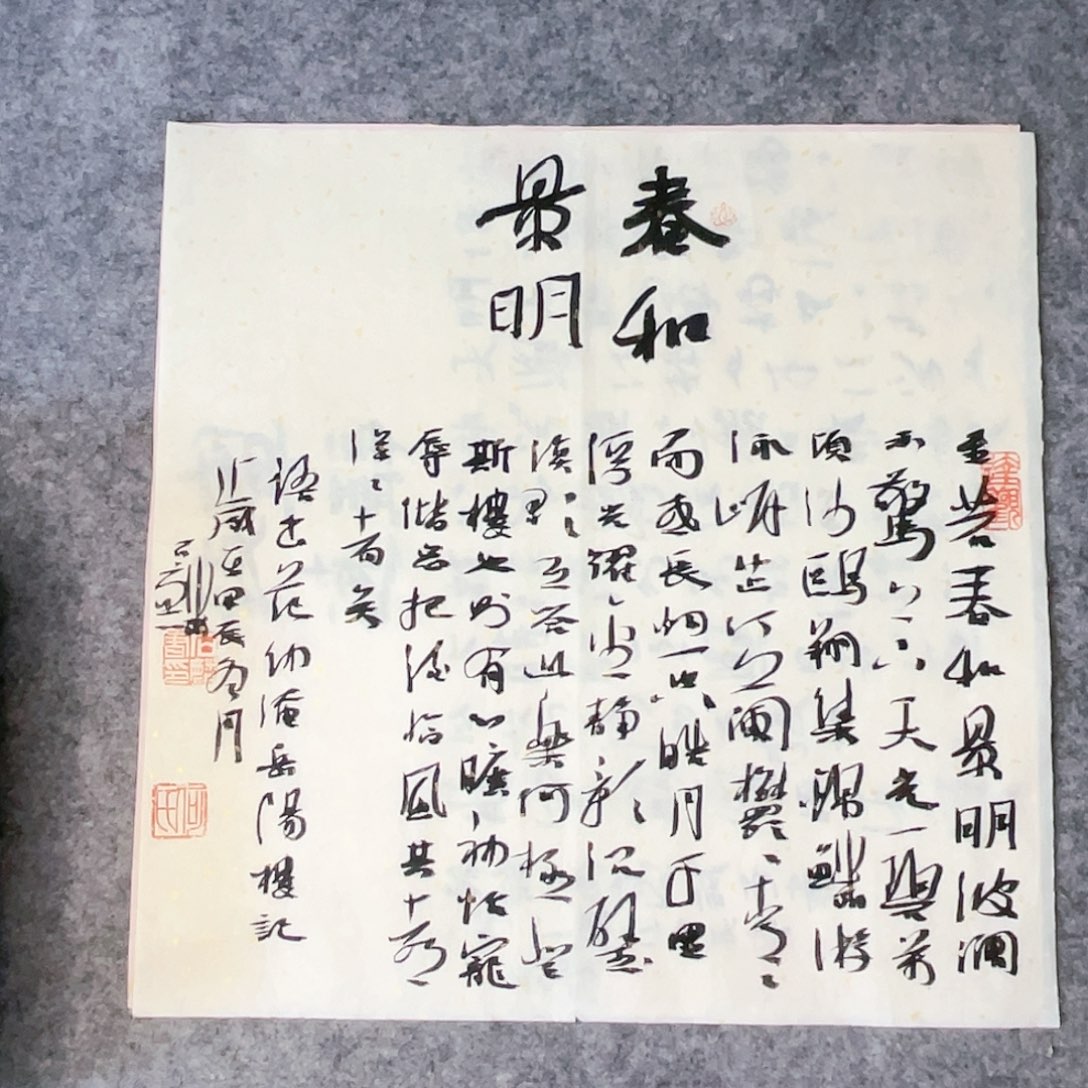 书法小品一副作品。。。
