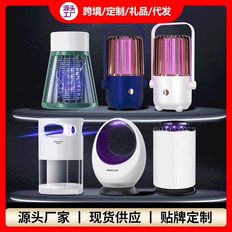 多功能静音灭蚊器usb捕蚊灯室内外贸跨境吸入式光触媒家用灯防蚊