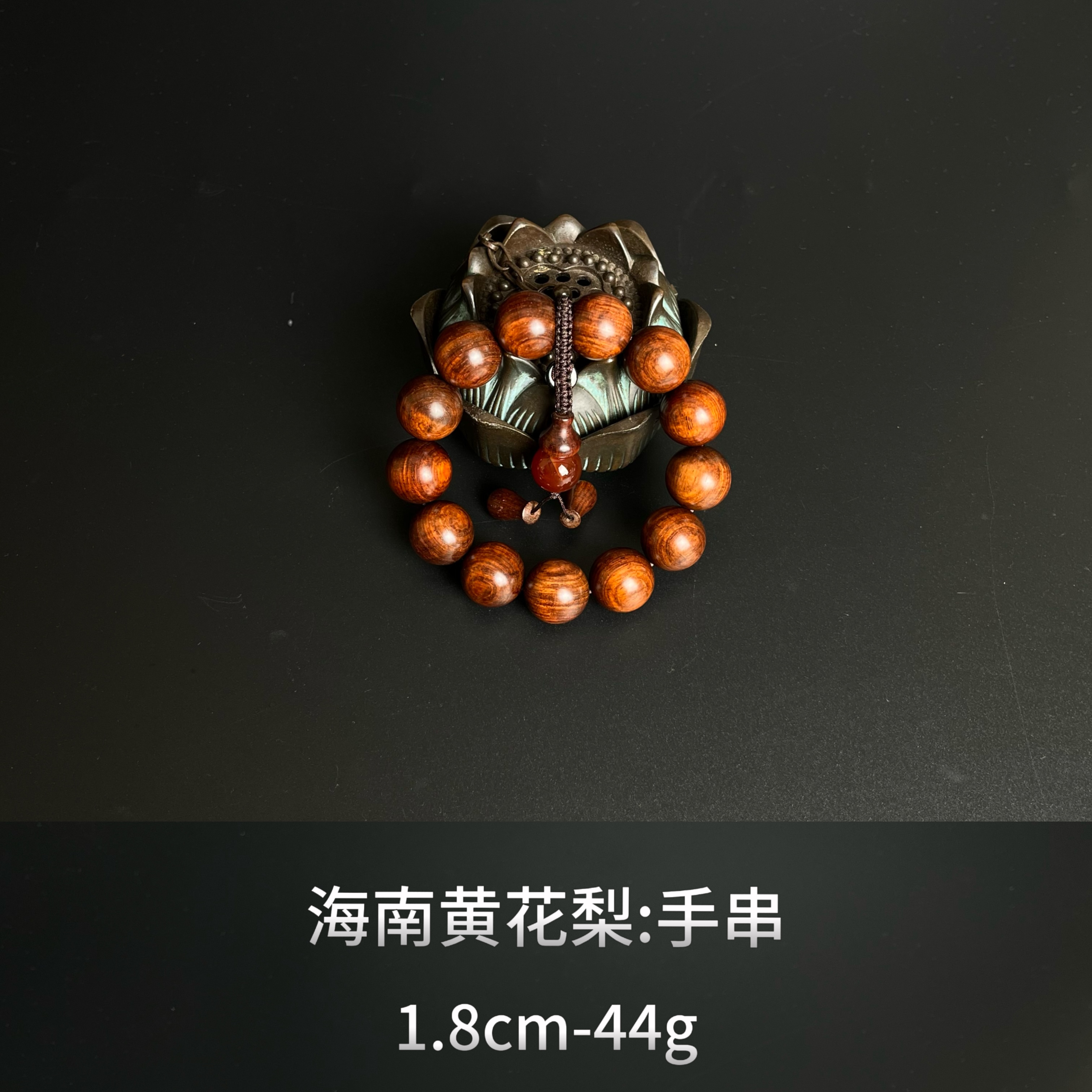 海南黄花梨   手串 --16101