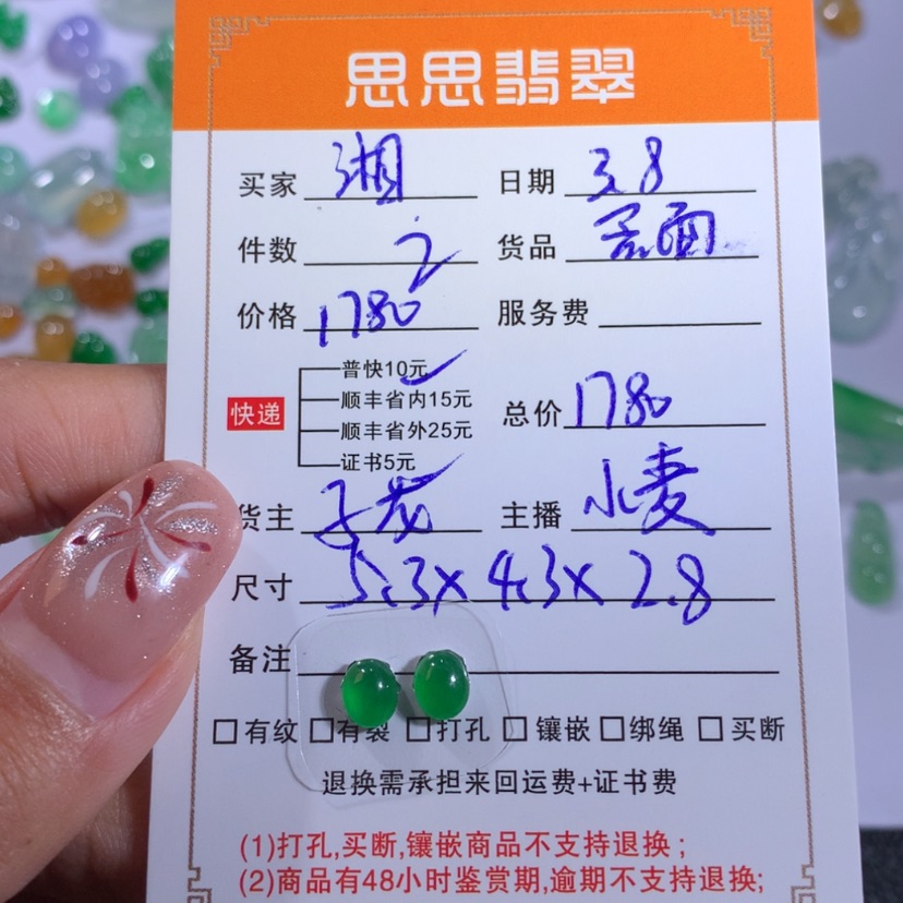 【闪购商品】翡翠颈饰未镶嵌湘*薇