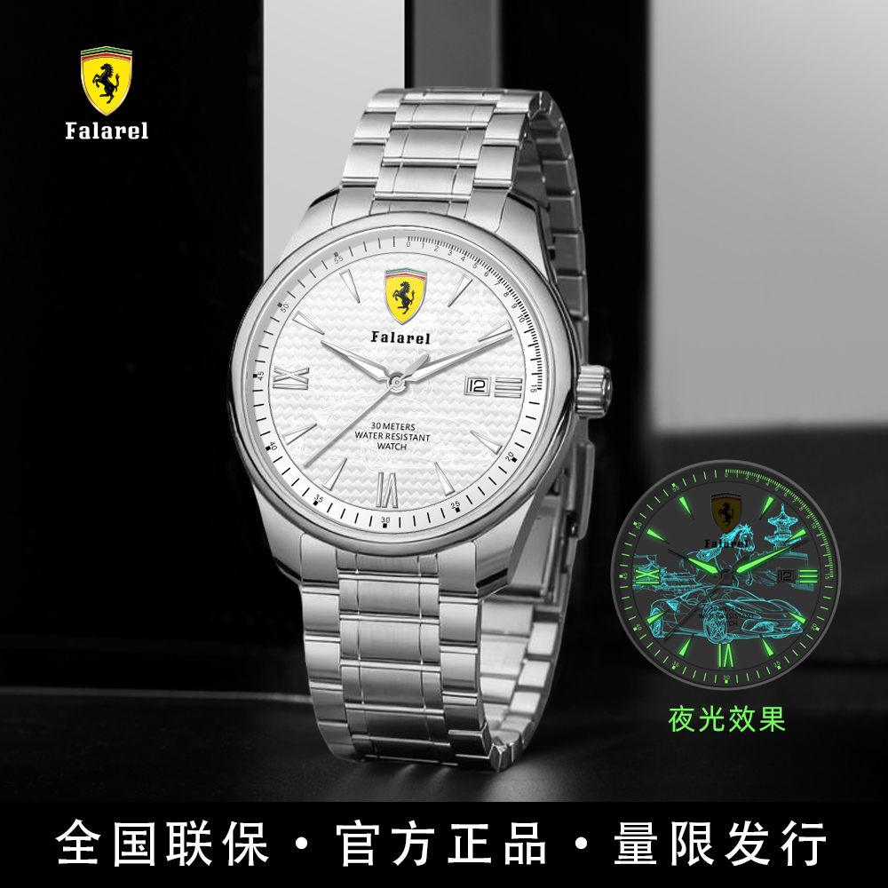 Falarel-拉法-白马王限定联名款全国限量499枚-奢品专柜