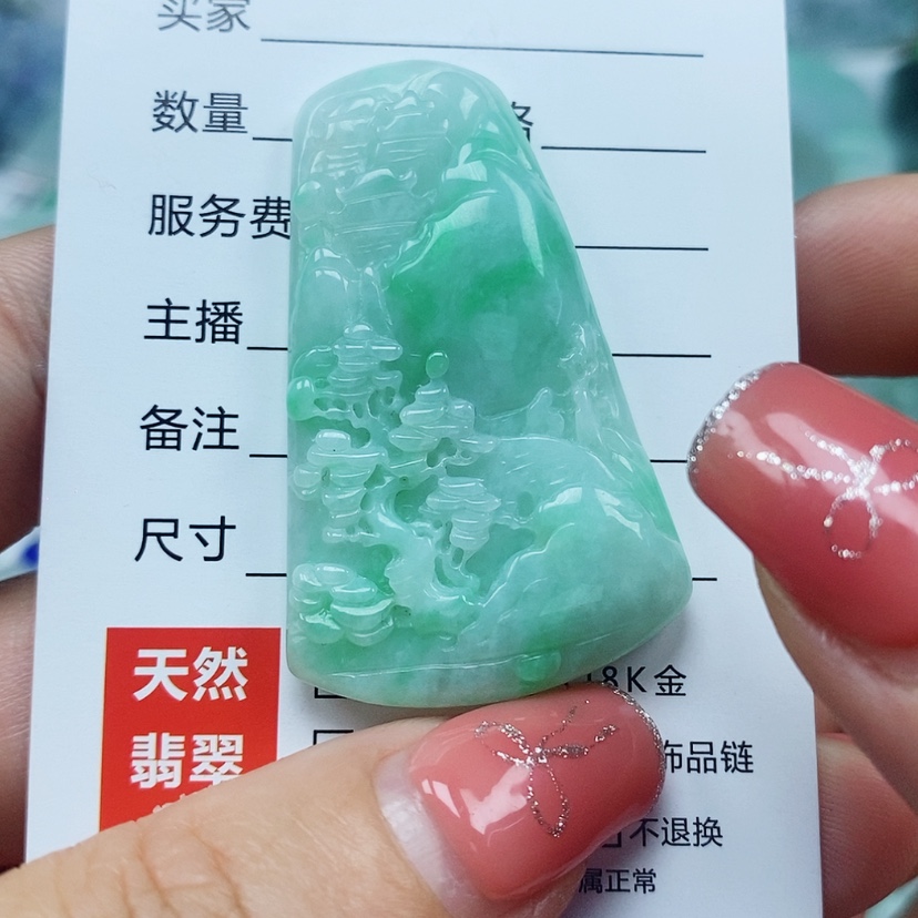【闪购商品】翡翠颈饰未镶嵌天然翡翠A货阳绿山水牌