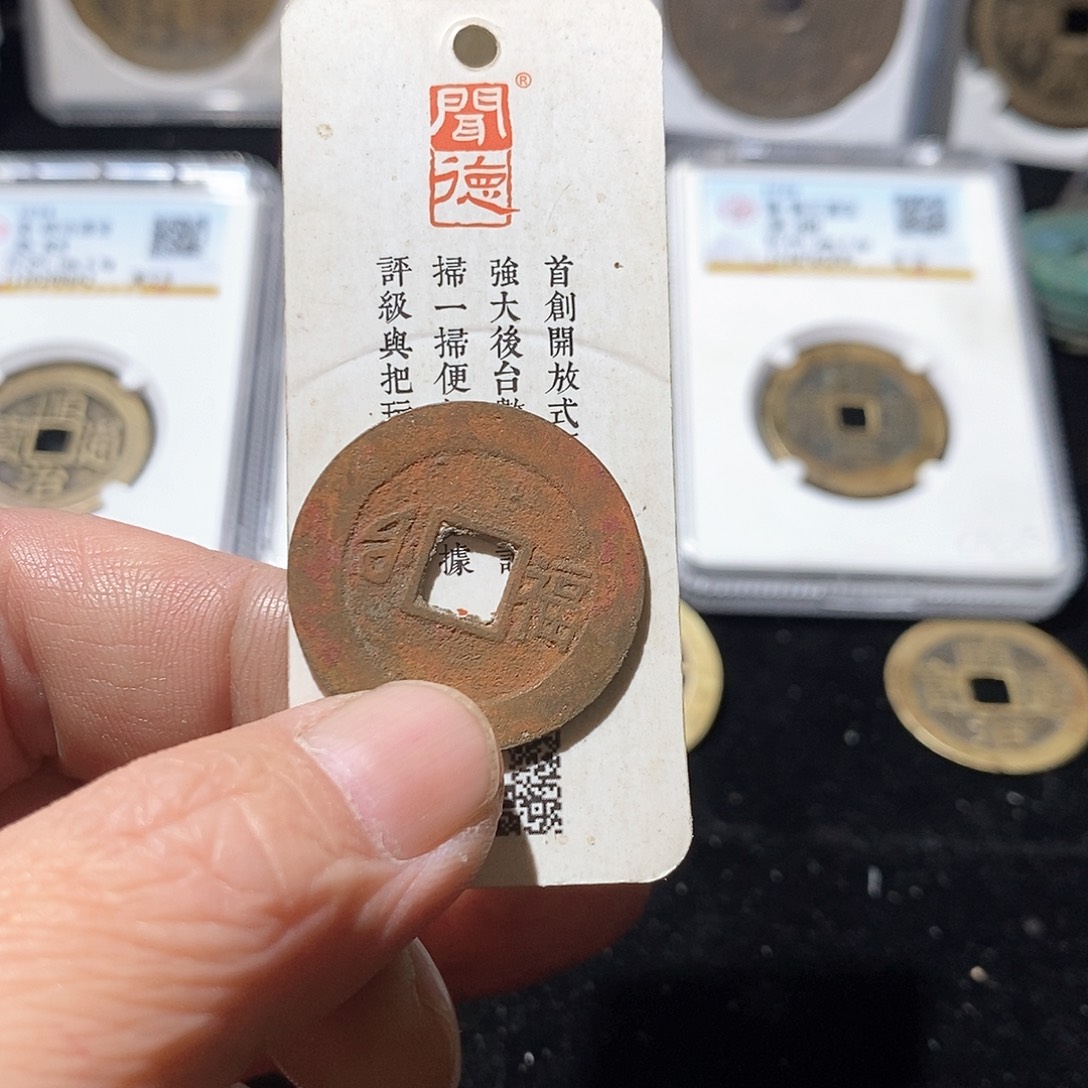 铜怀*康熙通宝福利～德胜