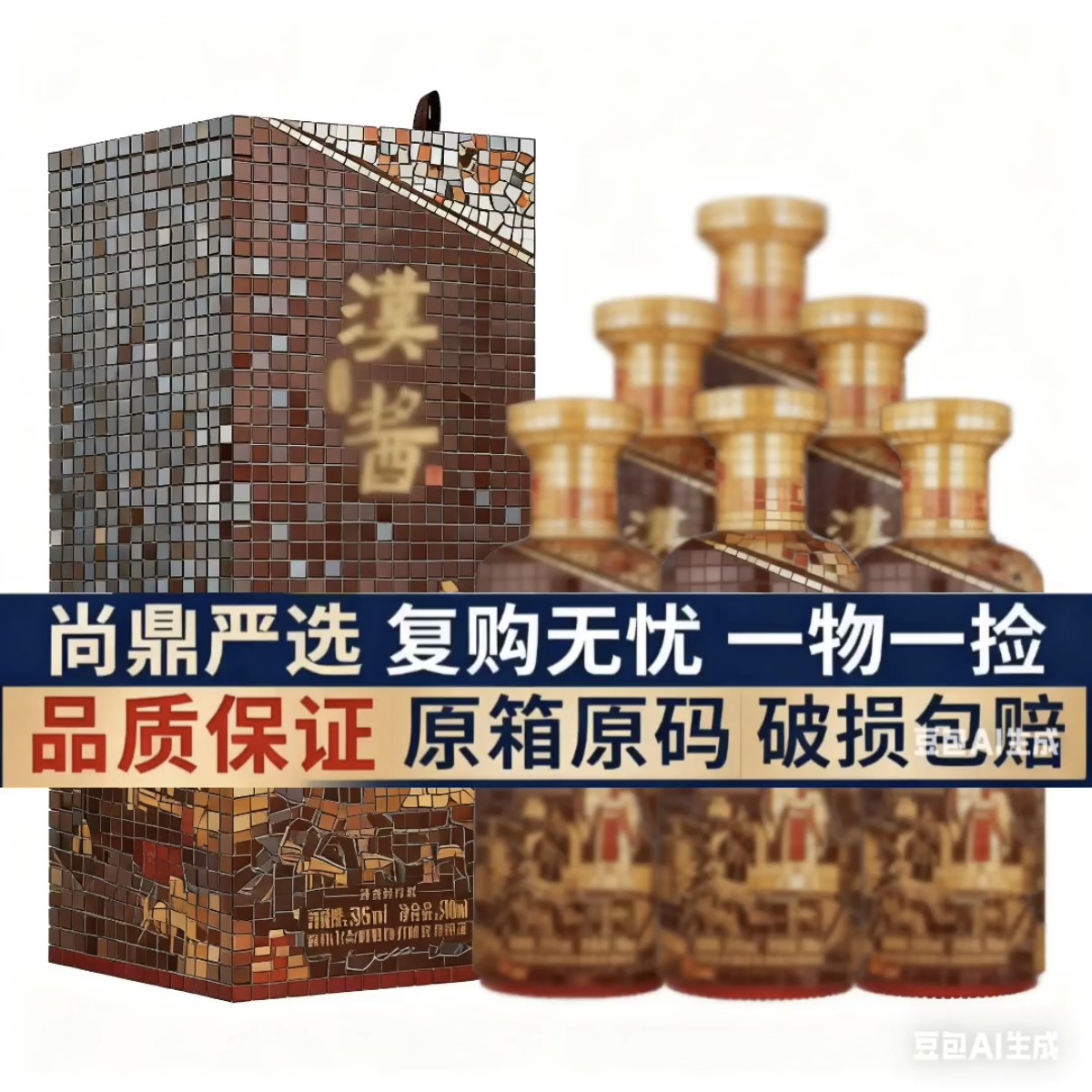 酱香汉酱3.0原箱6瓶500ml