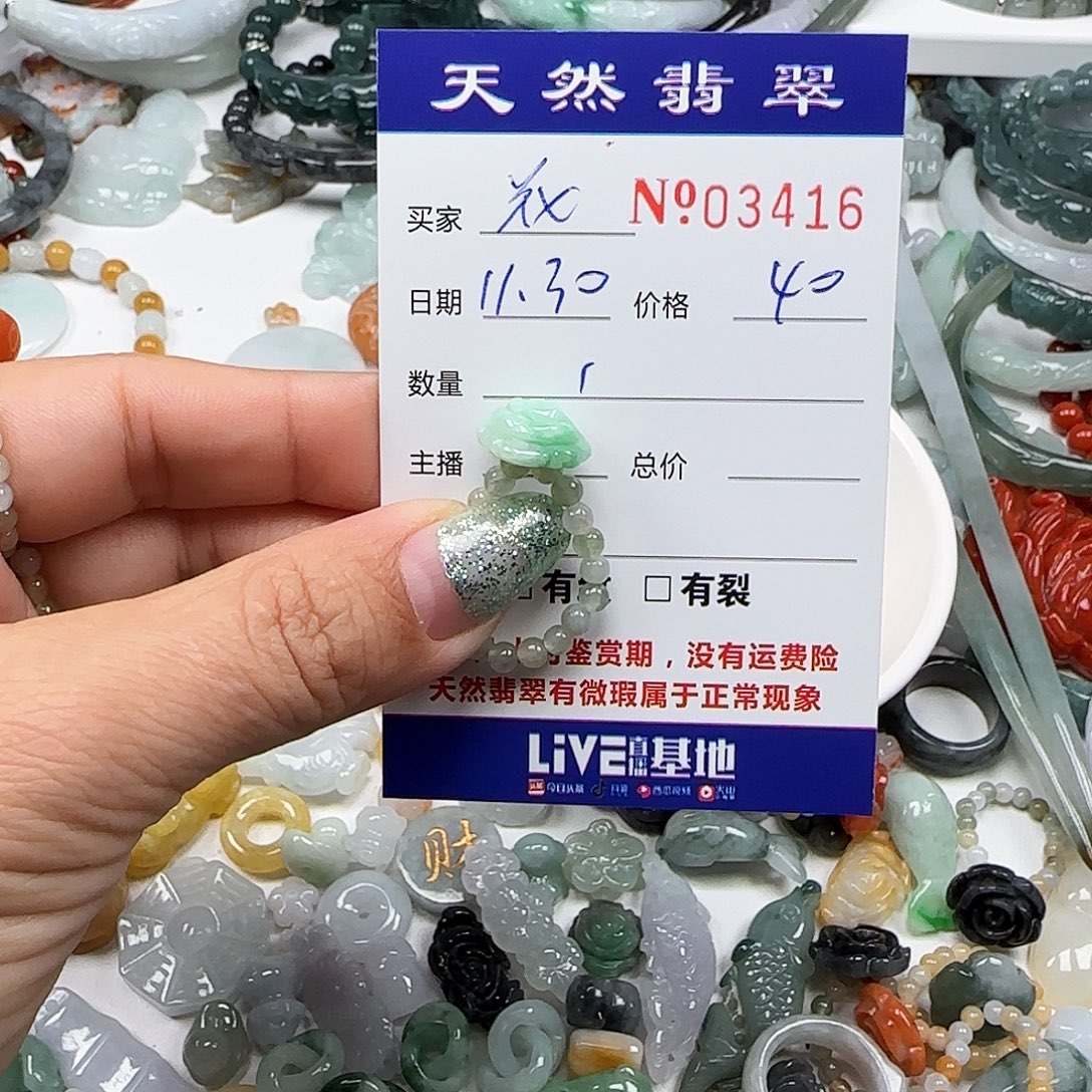 花***泪翡翠未镶嵌颈饰555