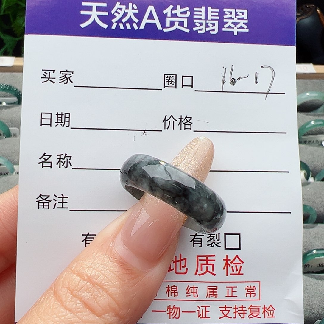 翡翠戒指未镶嵌天然