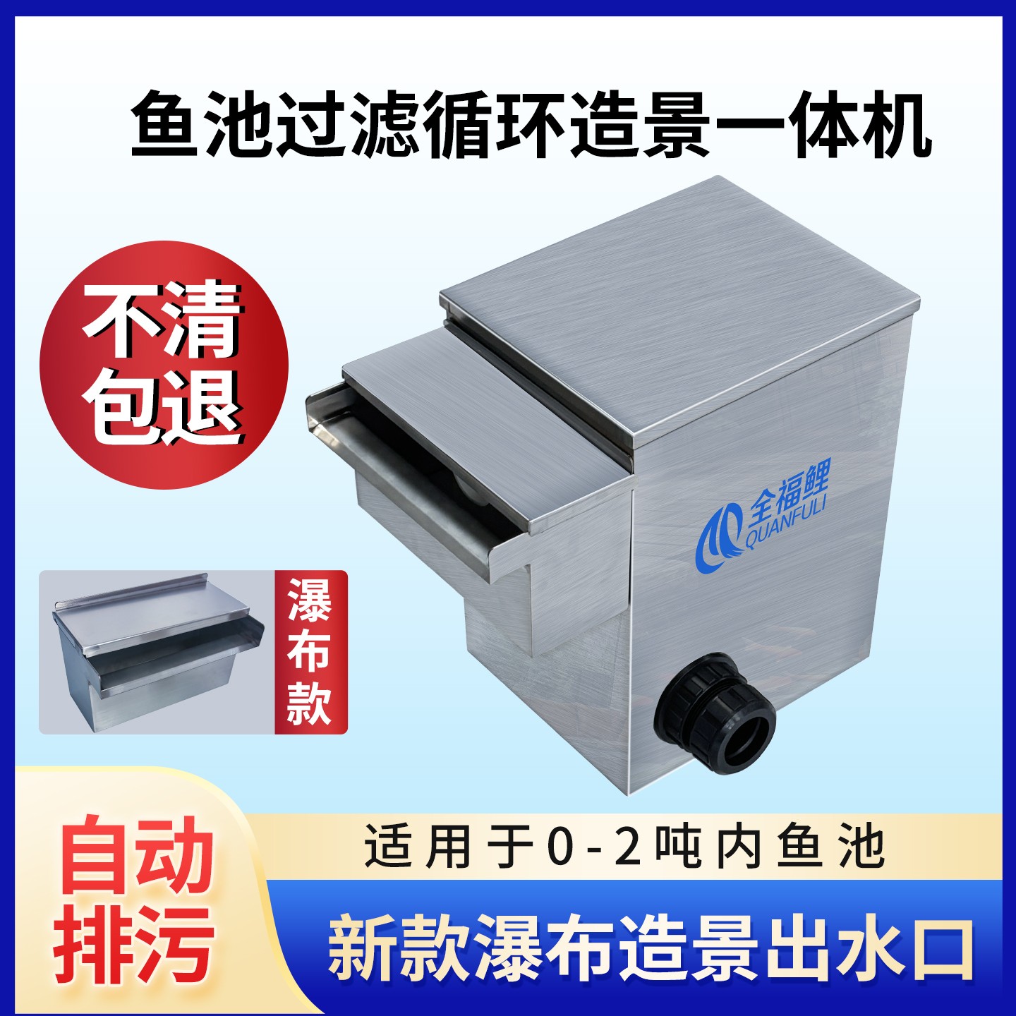 庭院鱼池过滤器水循环净化系统户外小型0-2吨水养锦鲤过滤设备