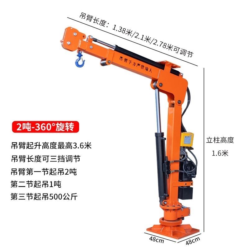 电动液压车载吊机小型升降机360度旋转伸缩起重机