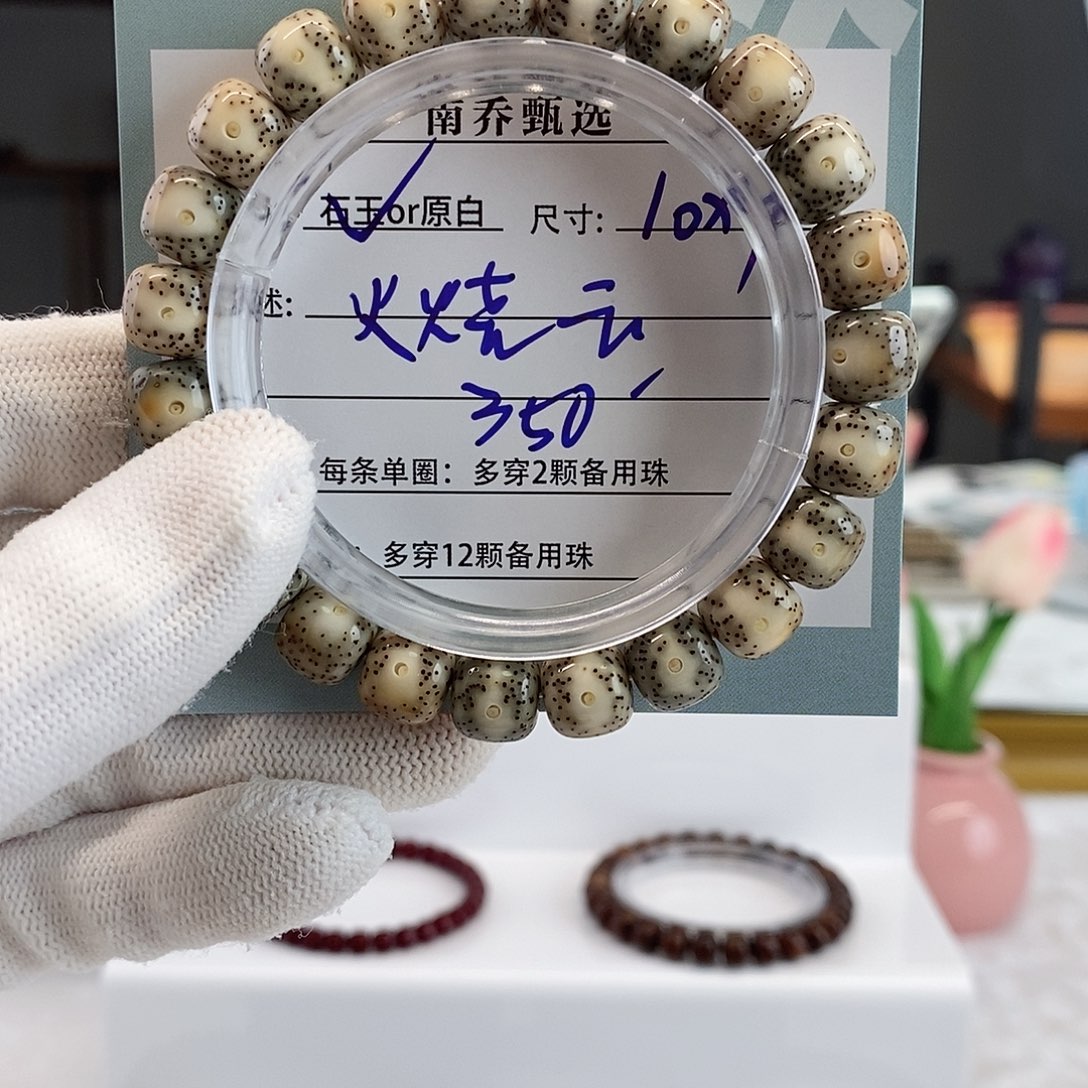 星月菩提吊坠火烧云