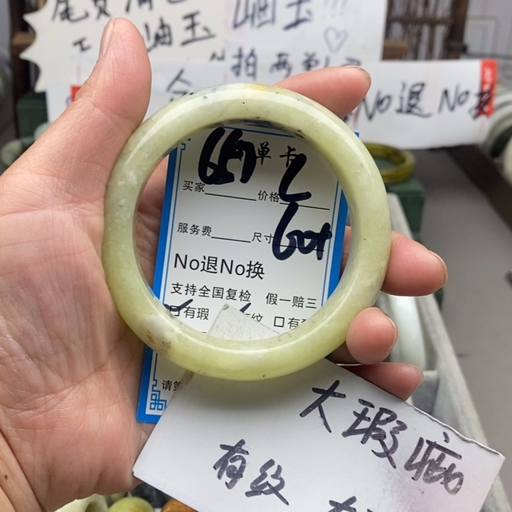 蛇纹石玉未镶嵌手镯