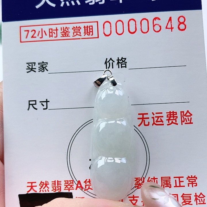 翡翠未镶嵌颈饰吊