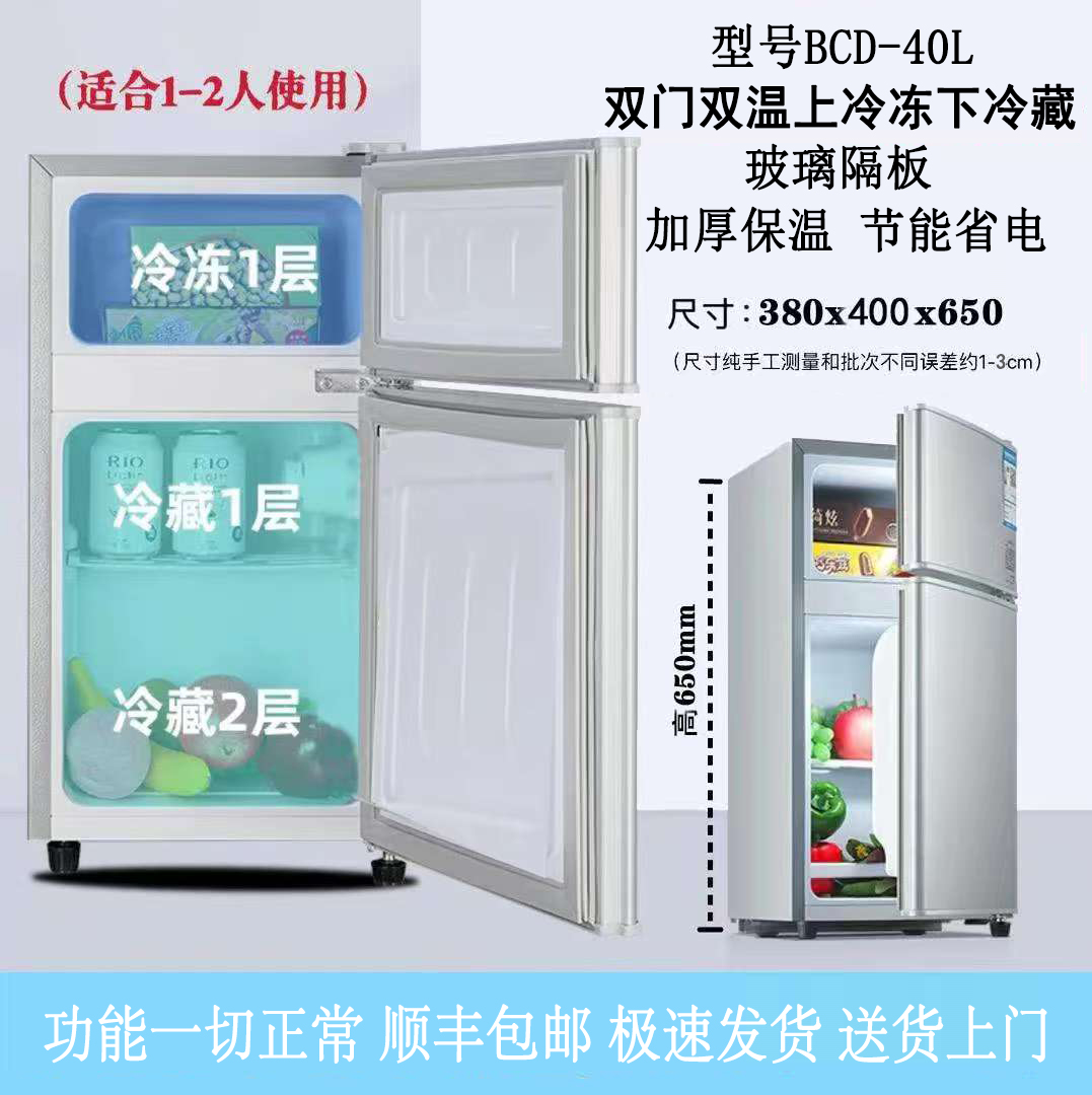 【瑕疵】65高小冰箱双门冷藏冷冻冰箱宿舍用办公室公寓出租房用