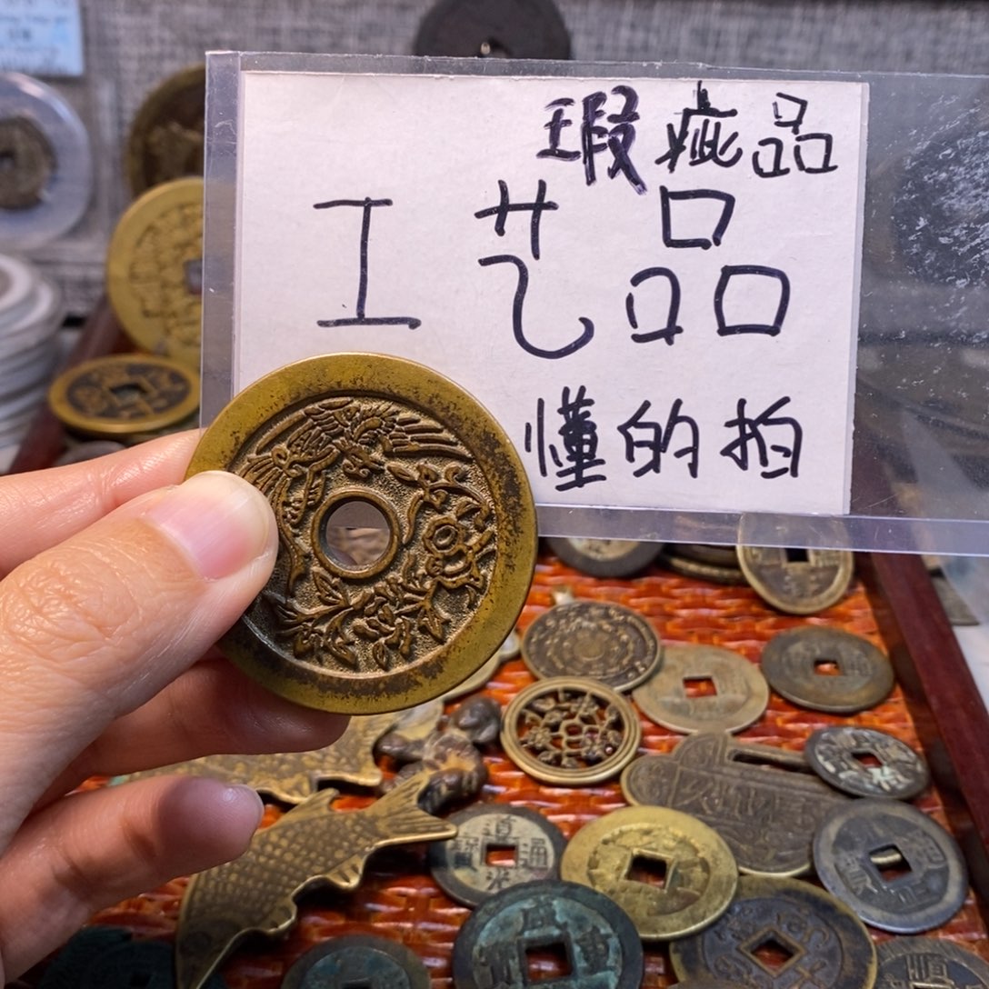 吴***东现代工艺品铜钱文创摆件