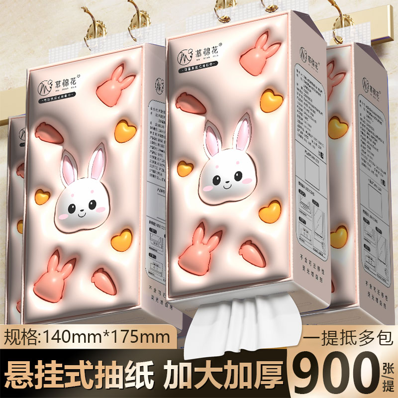 【新粉福利】新疆包邮到家福利3大包悬挂抽纸大抽纸悬挂柔软家用