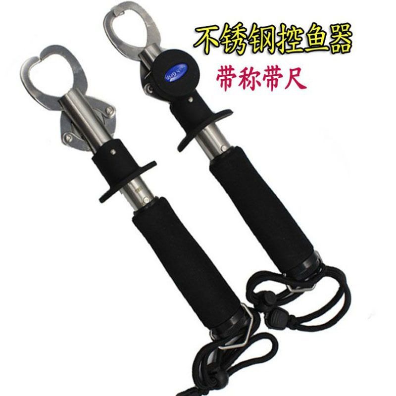 不锈钢控鱼器 钓鱼夹鱼器 带称带尺路亚钳抓鱼器渔具钓具鱼钩