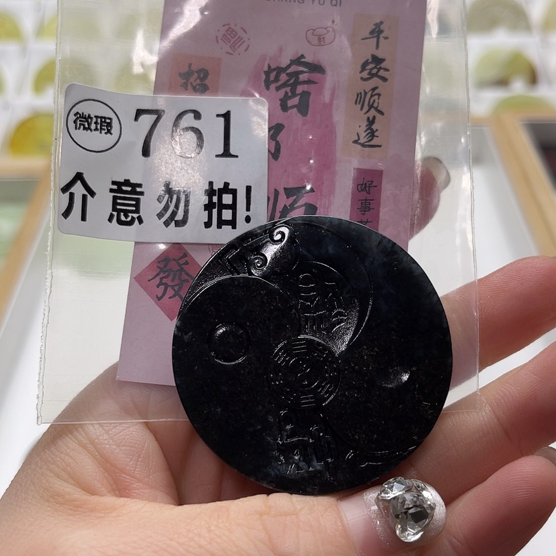 蛇纹石玉挂坠未镶嵌