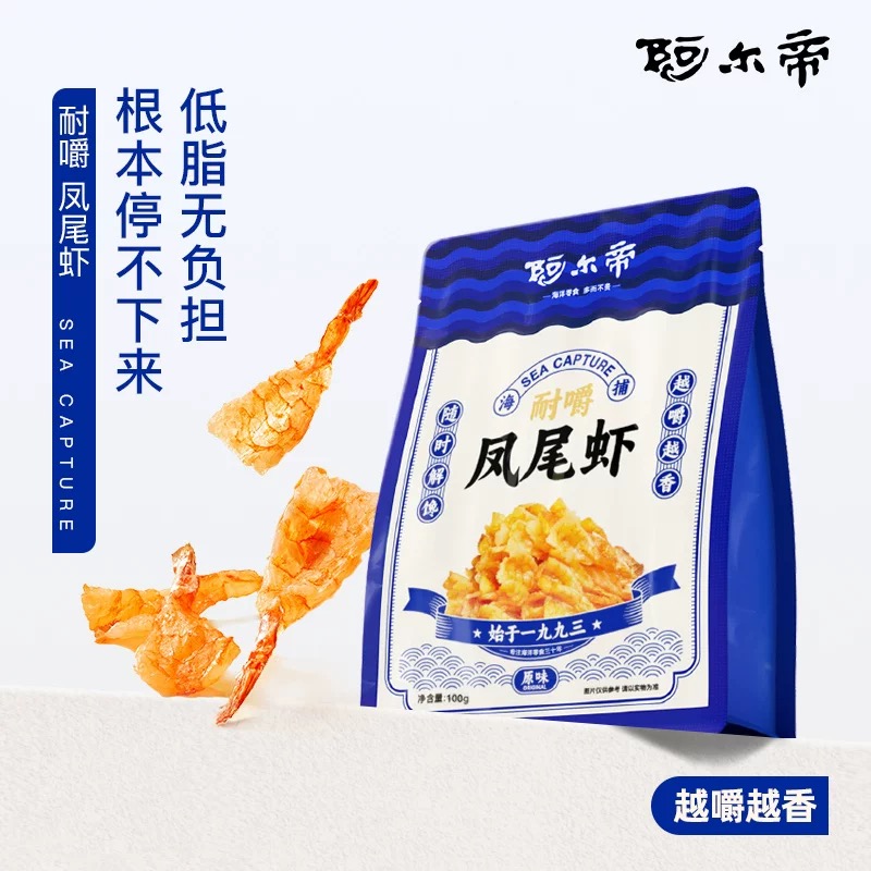 【低脂高蛋白】阿尔帝凤尾虾虾仁解馋虾干原味零食开袋即食无油烘焙商品图
