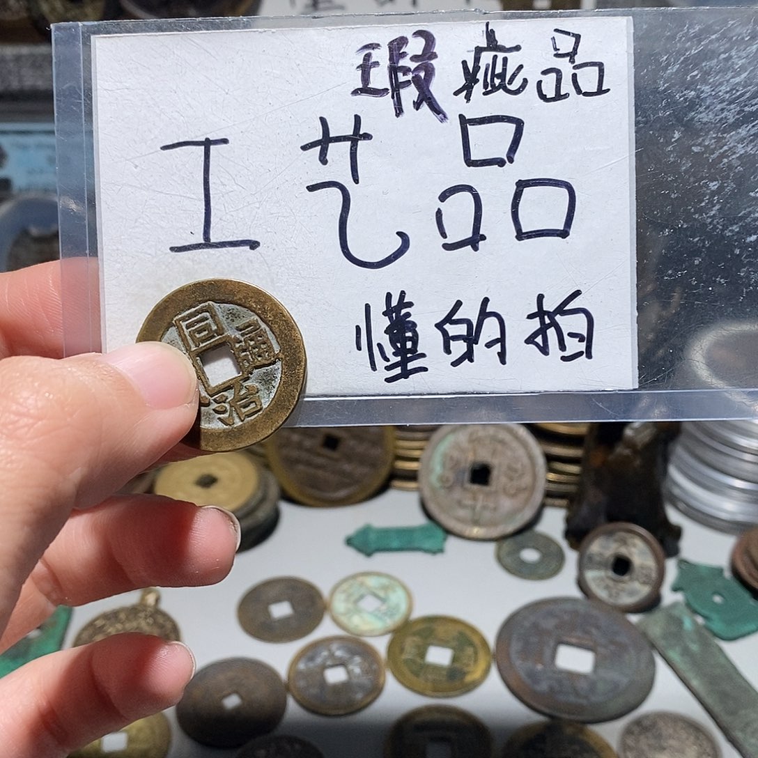 ****️现代工艺品铜钱文创花钱摆件