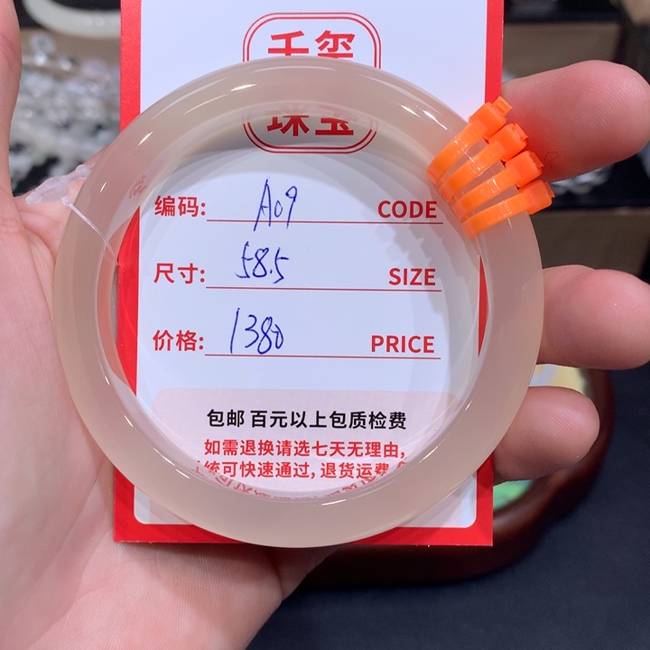 玛瑙/玉髓手镯未镶嵌
