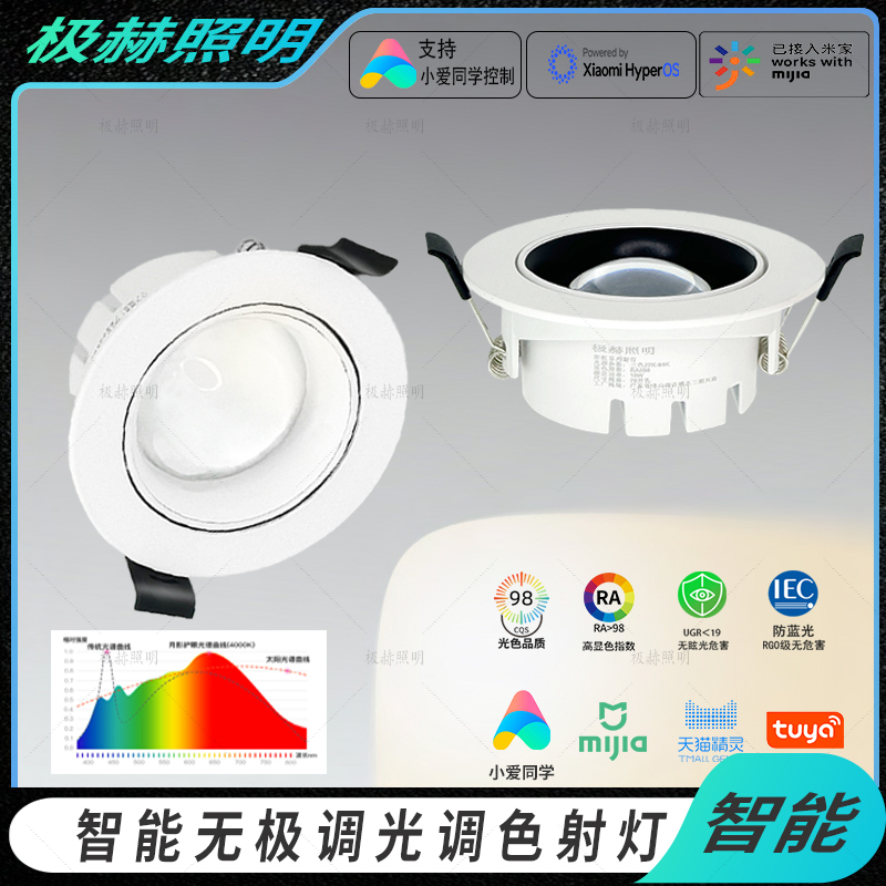 超薄 彩虹小山丘嵌入式射灯洗墙灯全光谱智能无极调光