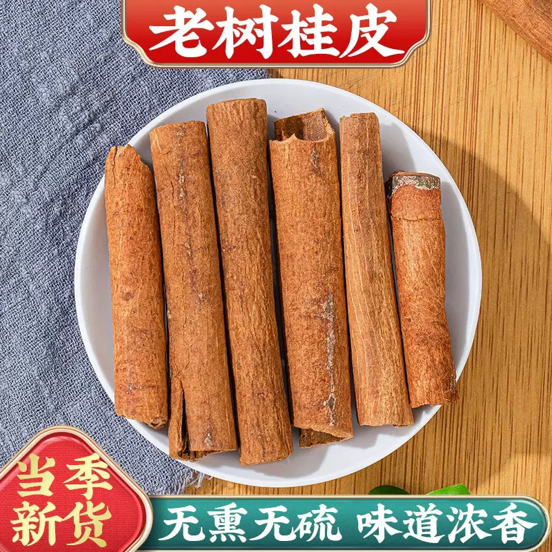 正品无硫肉桂条肉桂心肉桂粉桂皮干货可磨粉色鲜味正