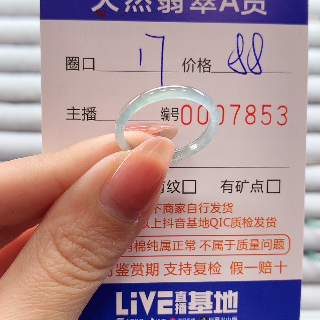 翡翠戒指未镶嵌翡翠