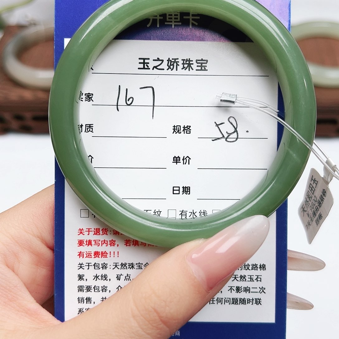 未镶嵌手镯和田玉