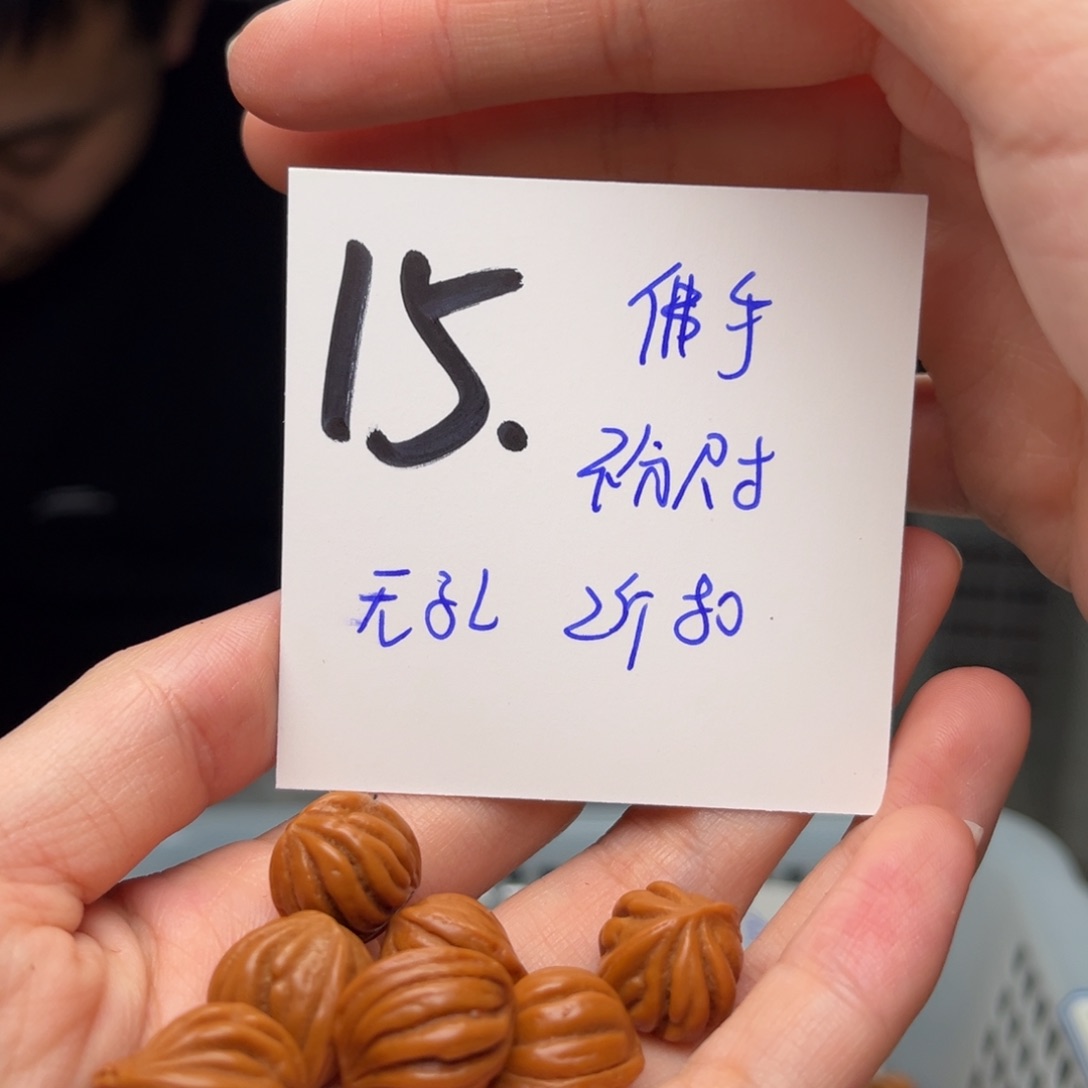 桃核吊坠?***改两斤不分尺寸无孔道