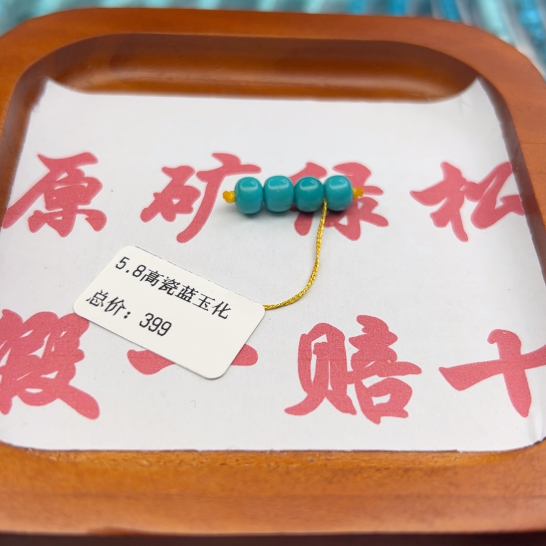 绿松石未镶嵌珠宝半成品