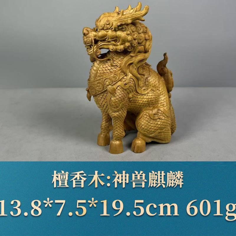 三福（红木）53038 神兽麒麟 檀香木