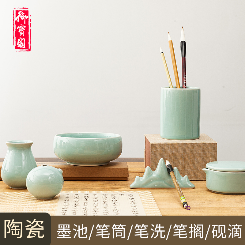 【彭老师精选】陶瓷墨碟笔洗砚滴笔筒墨池国画书法用品