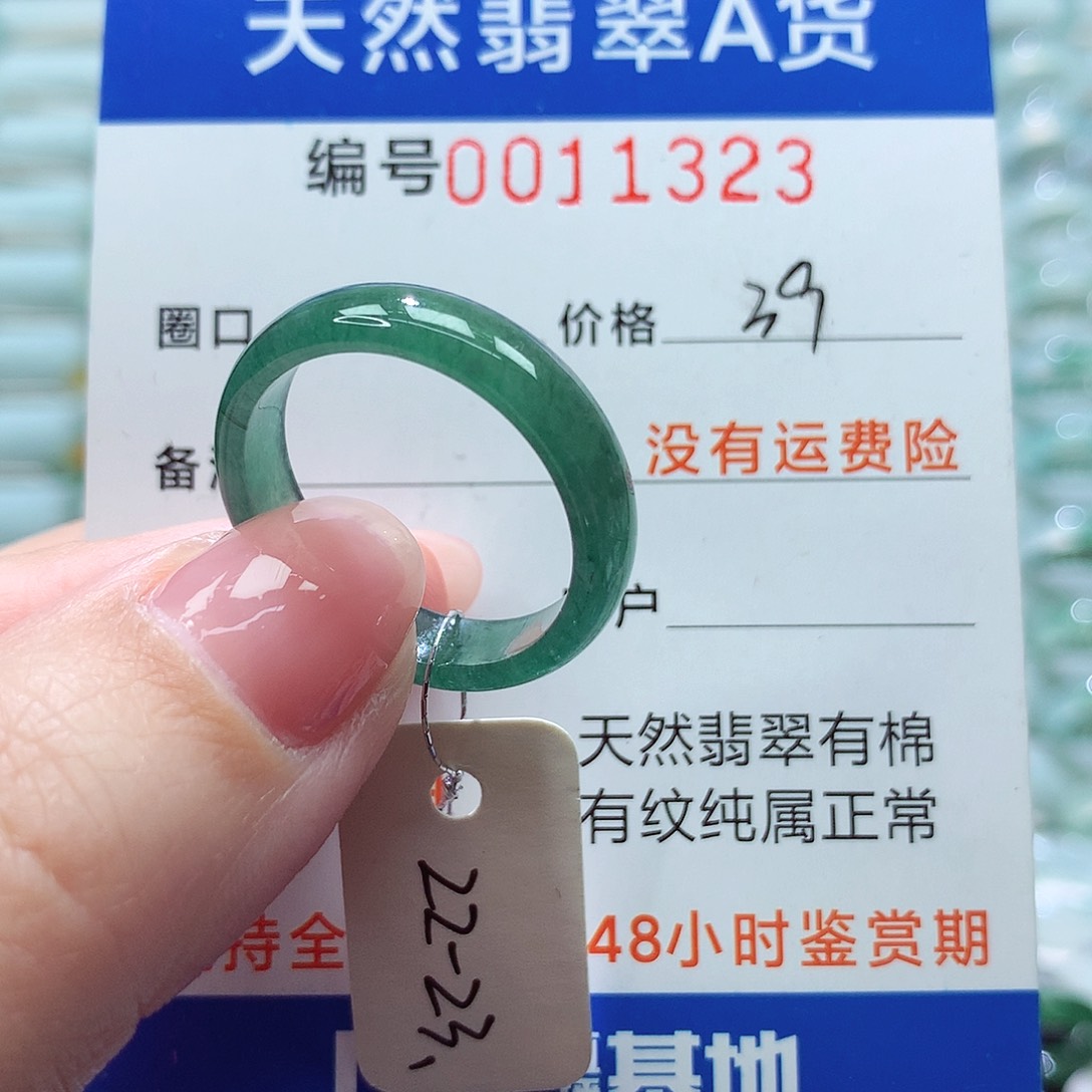 翡翠戒指未镶嵌戒指