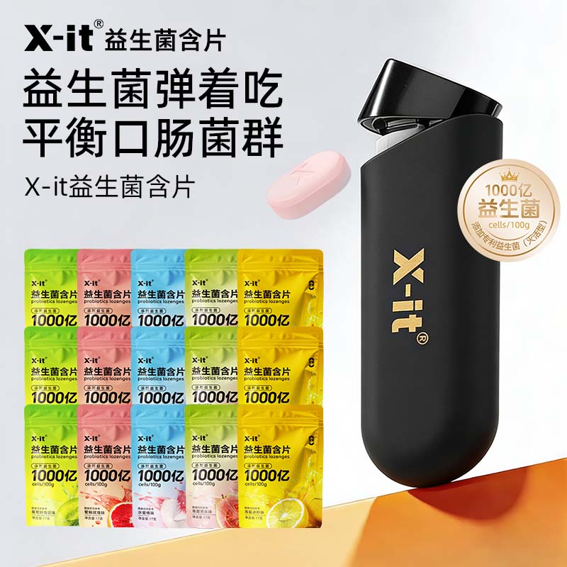 X-it便携弹射益生菌含片一键弹射无糖薄荷糖约会神器商品图