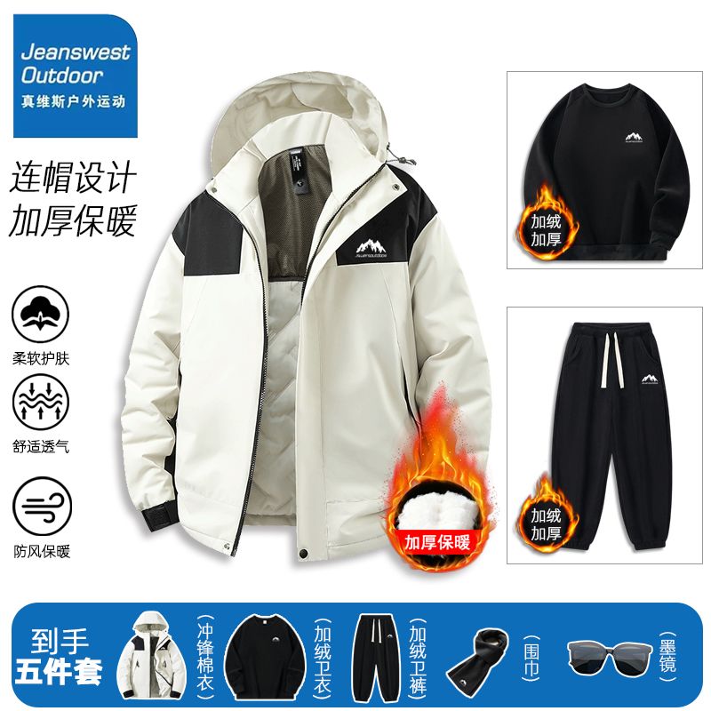 真维斯户外运动2025新款冲锋衣外套潮流时尚百搭休闲卫衣卫裤套装
