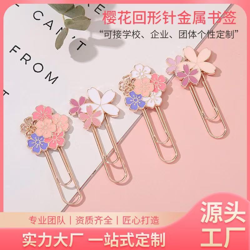 樱花造型创意金属回形针可爱少女心书签手账装饰夹