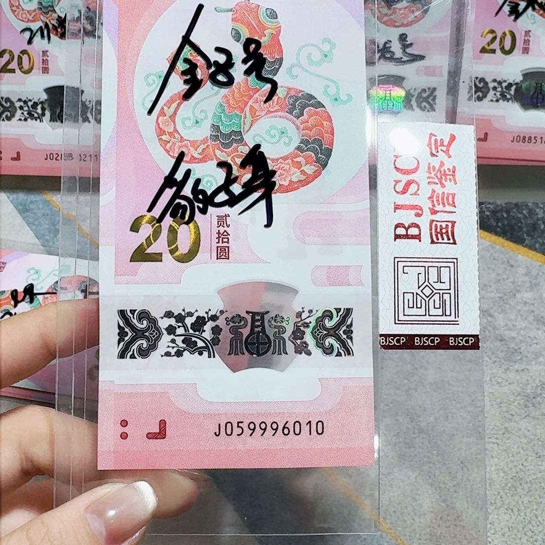 塑料059996010。。。。。。。金马号 豹子身